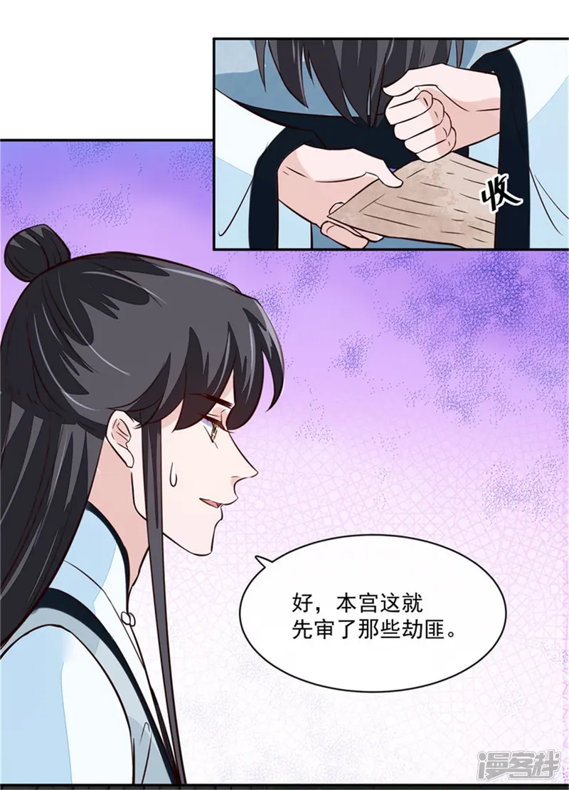 烈火女将-第62话 说变脸就变脸-第29页