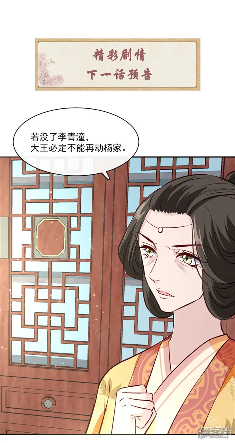 烈火女将-第62话 说变脸就变脸-第31页