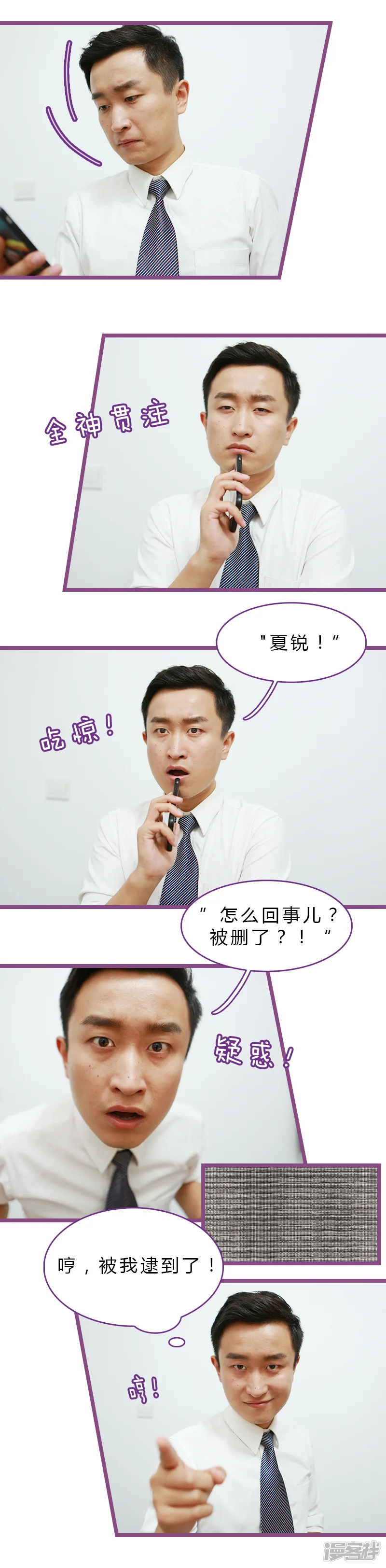 绝对恋爱命令-第33话-第4页