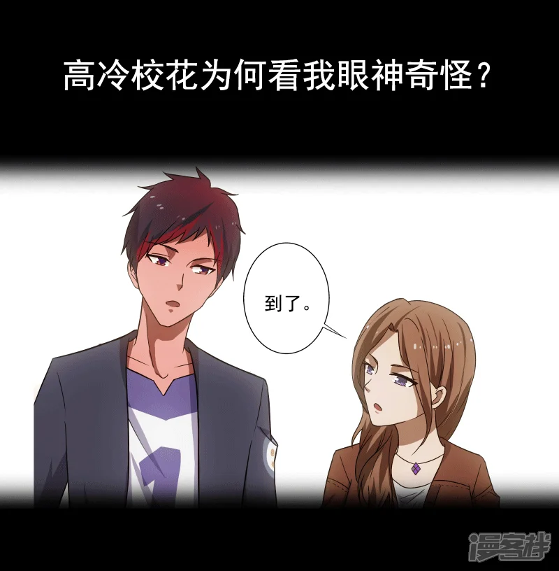 桃运高手-预告-第5页