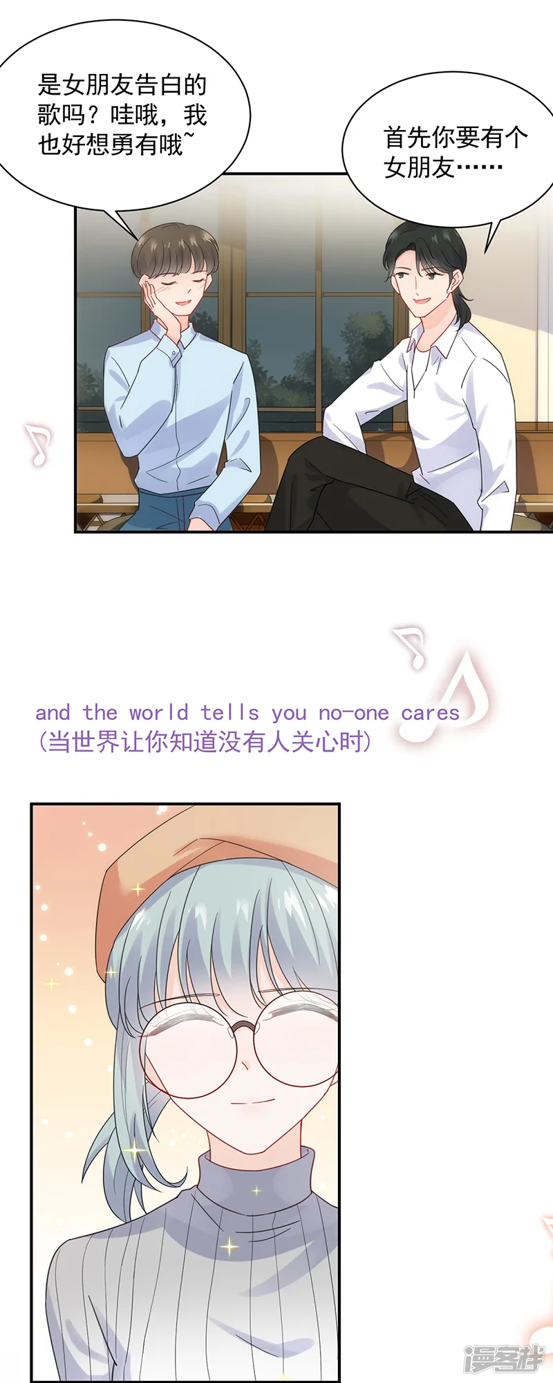 惹上首席总裁-第2季99话-第18页