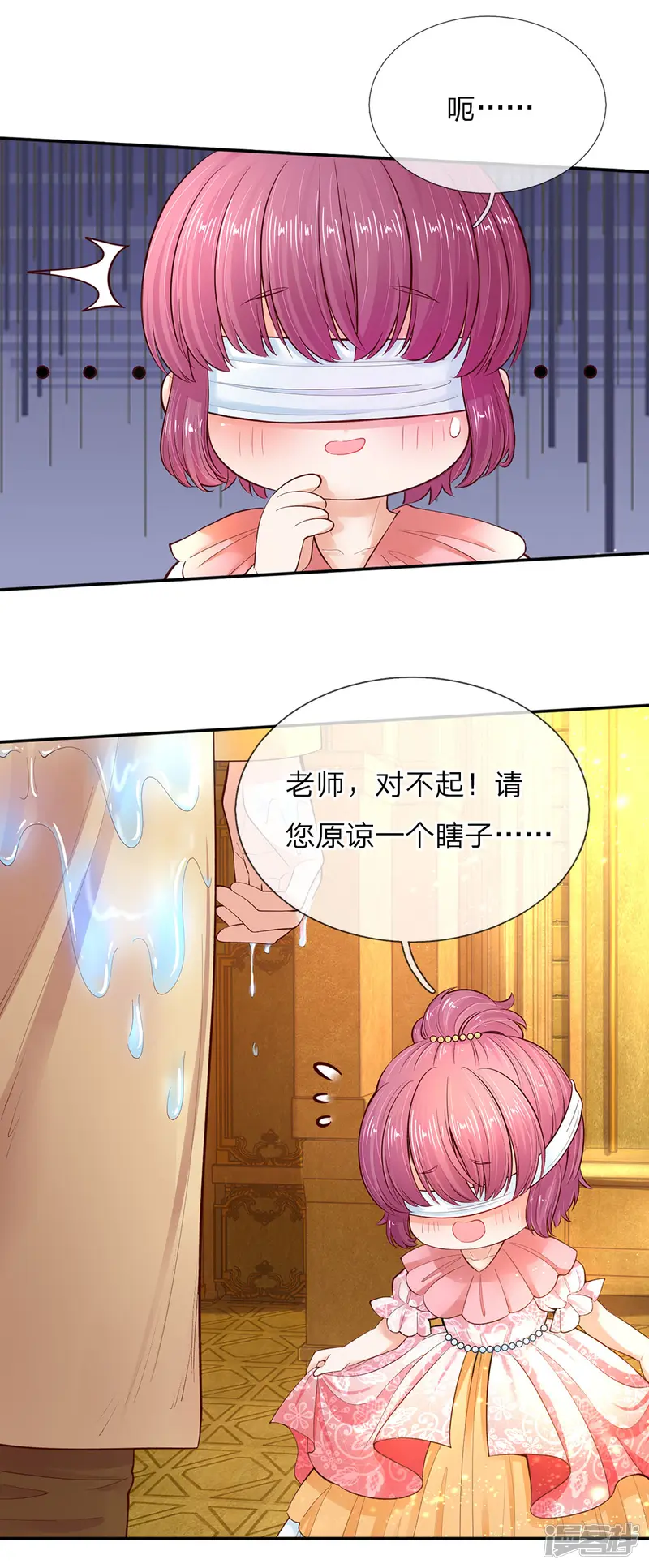 某天成为王的女儿-第54话 我太难了！-第12页