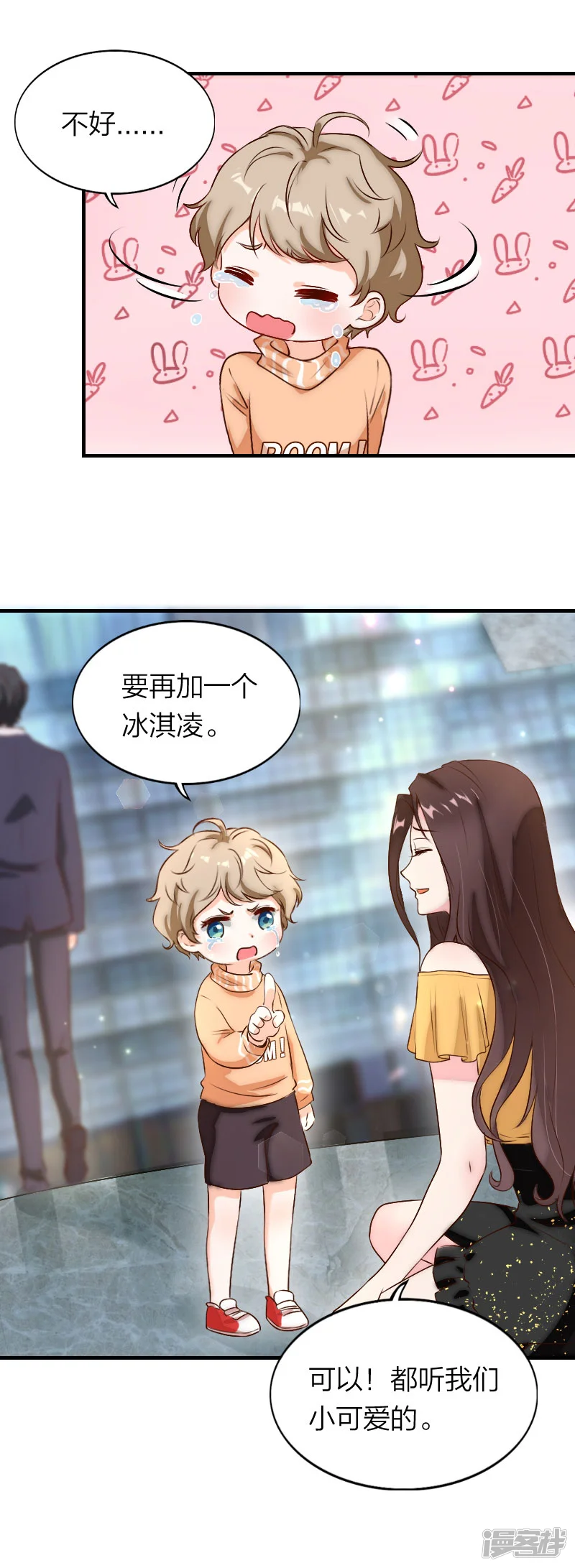 萌宝来袭：妈咪我爹地呢？-第4话 小盆友是个铁憨憨-第15页