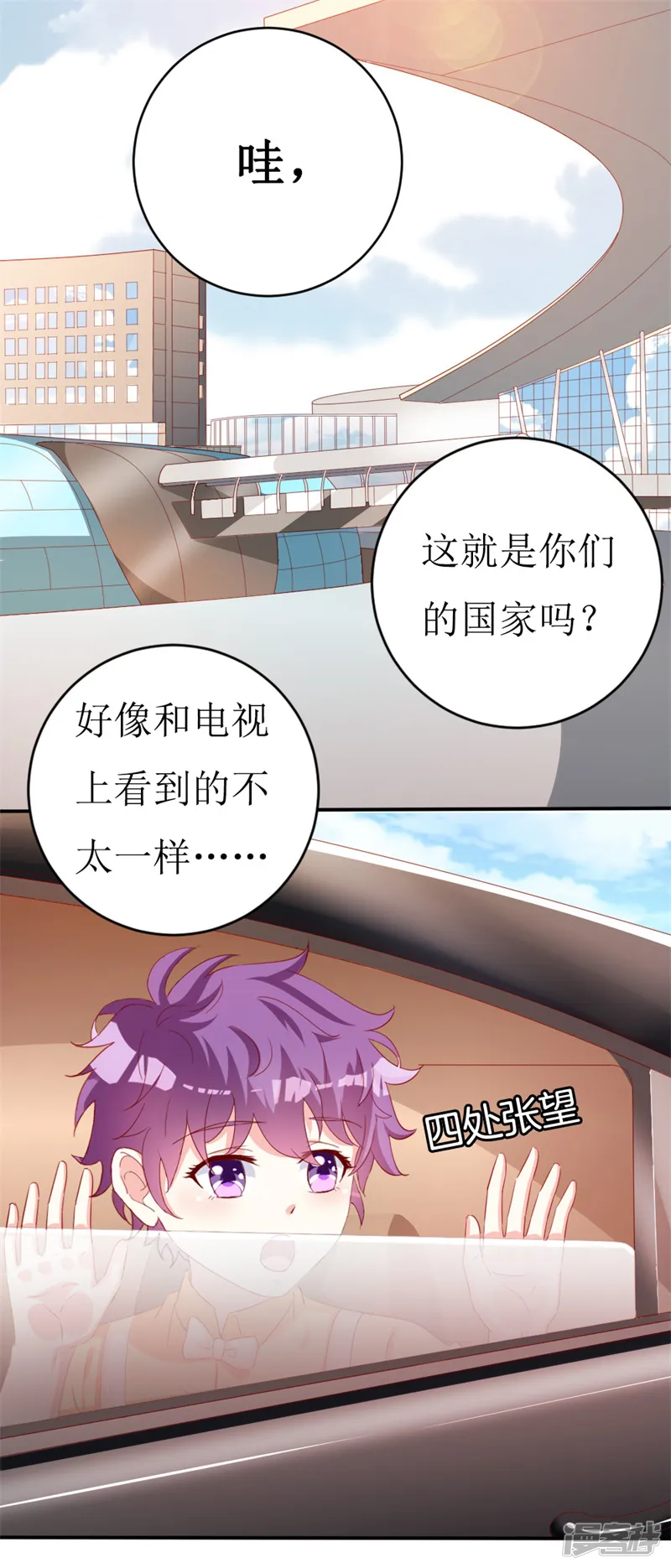 喂！别动我的奶酪-第150话 一起回华国-第10页