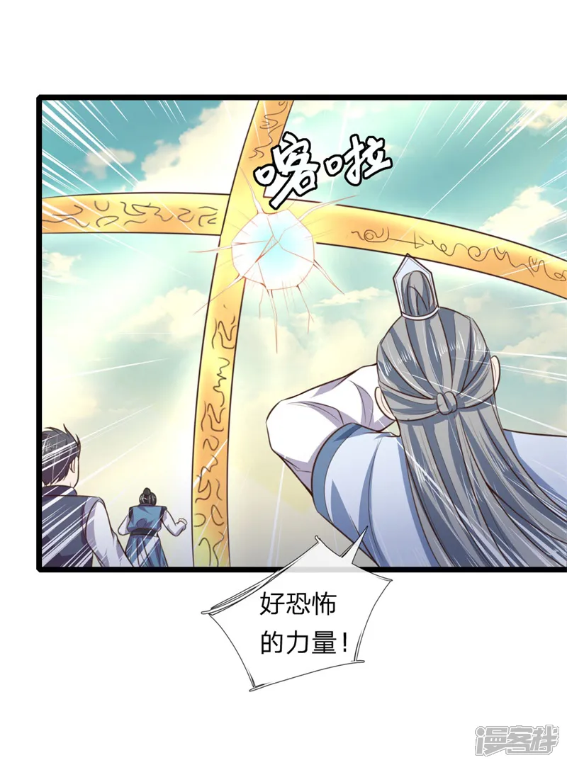 神武天尊-第46话-第8页