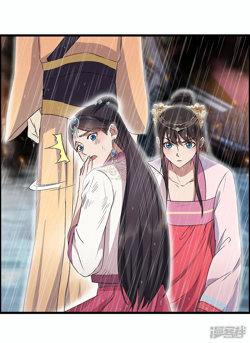 狂女重生：纨绔七皇妃-第158话 惠妃究竟是谁？-第13页