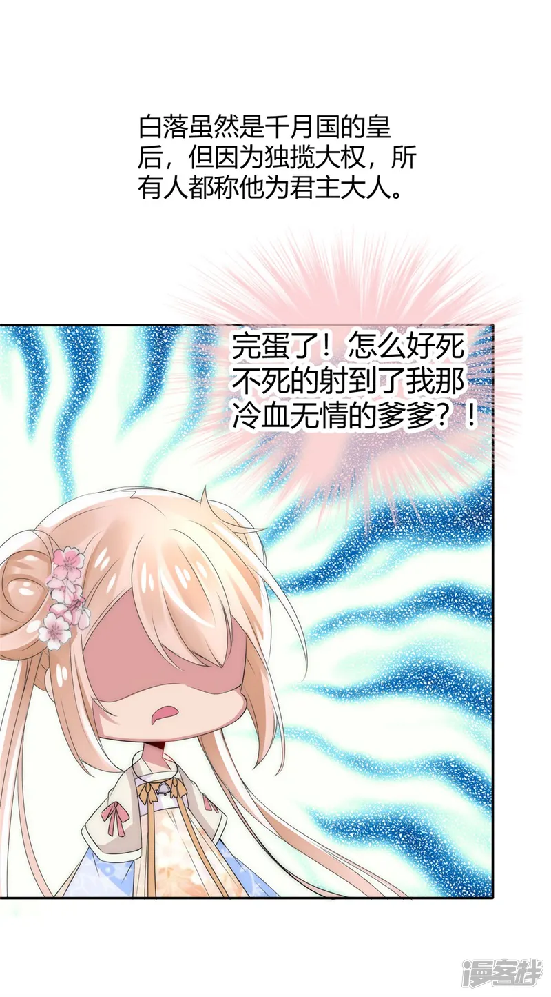 怦然心动的秘密-第15话 前世今生-第18页