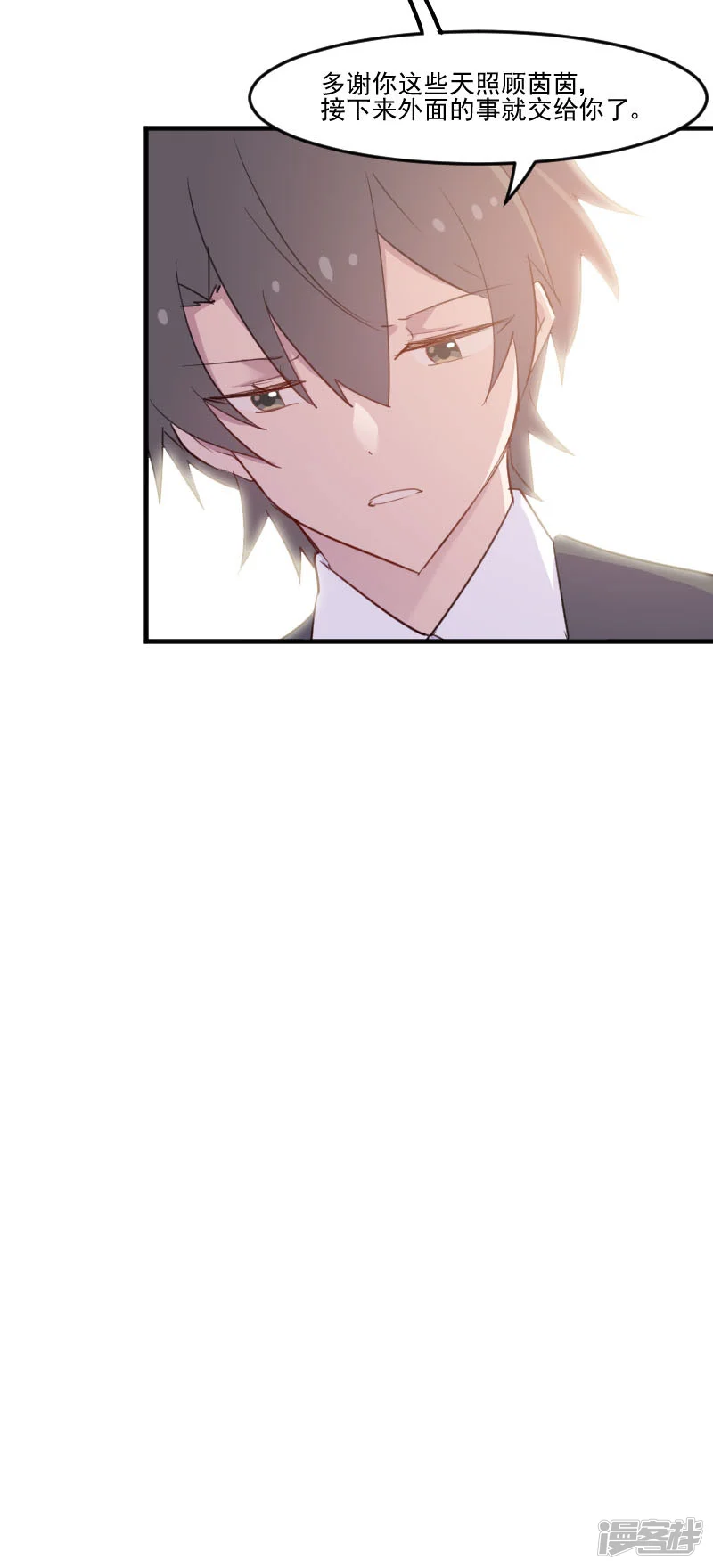 救命！我的男票是妖怪-第95话 上古的记忆-第21页