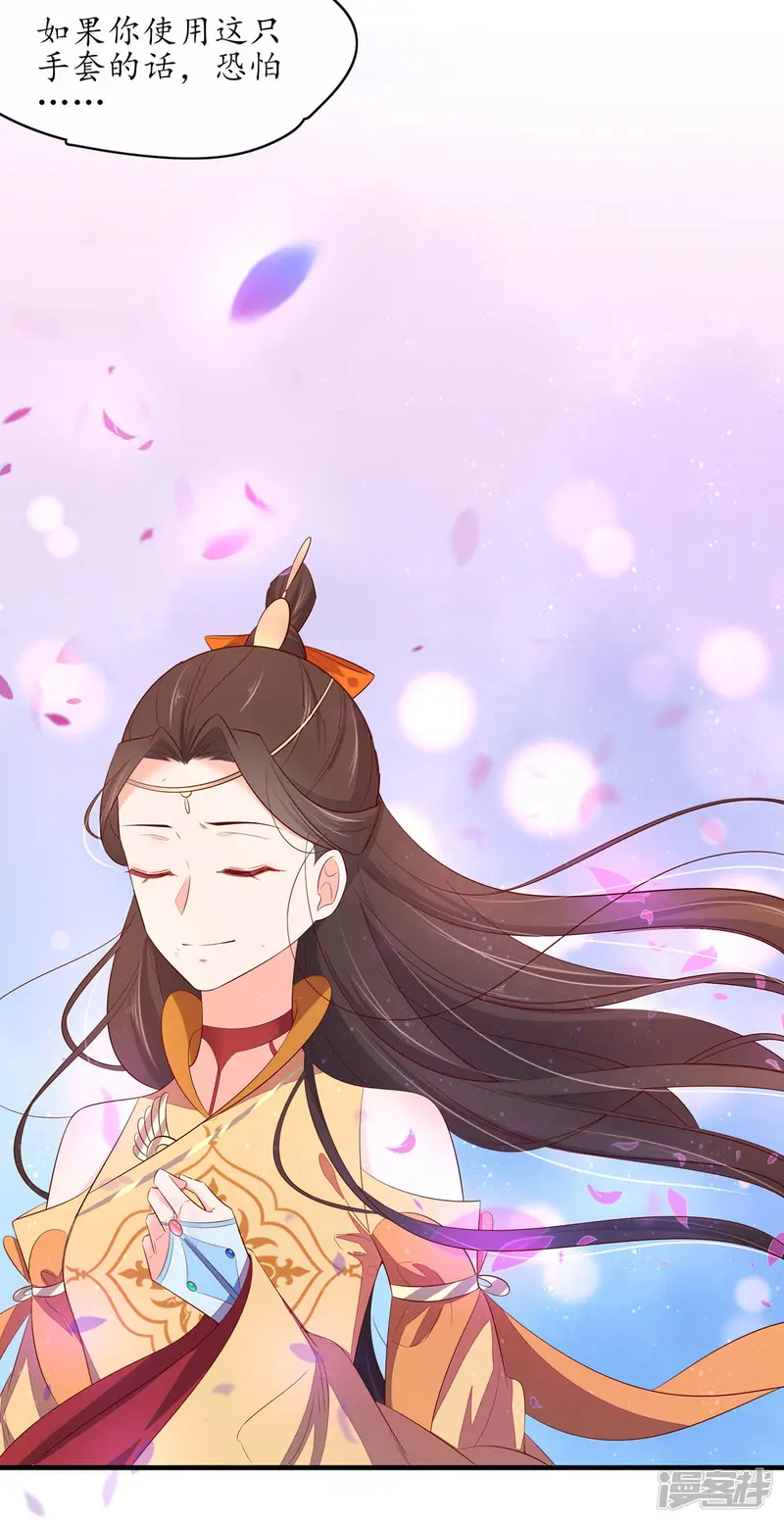 王妃的婚后指南-第243话 旋风分身-第21页