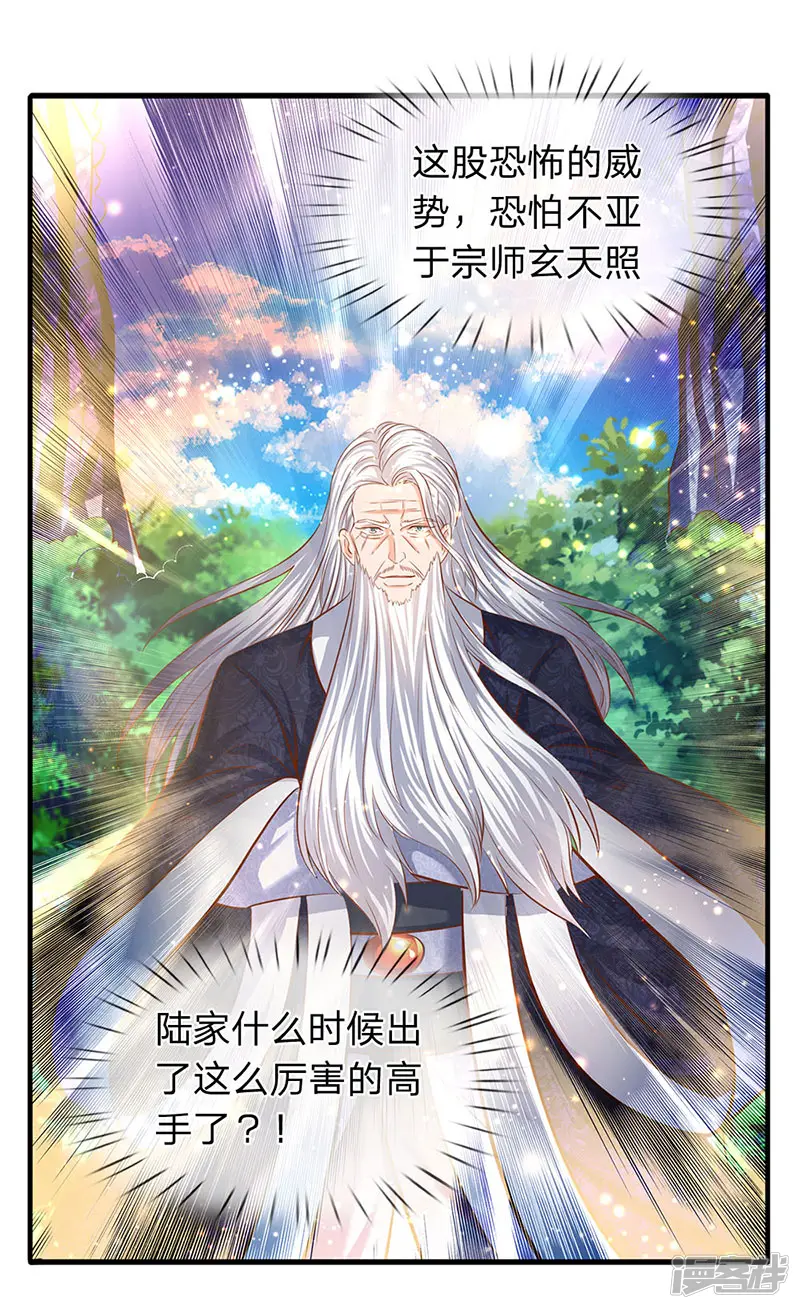 万古神王-第54话 这老者是谁？-第2页