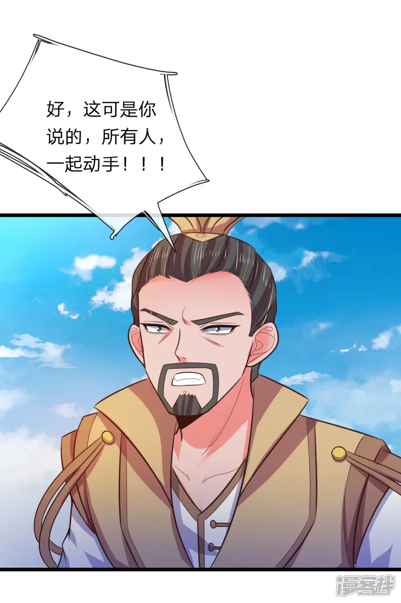 神武天尊-第49话-第13页