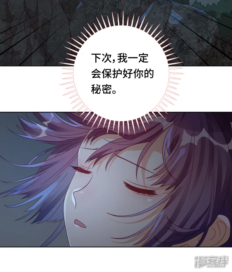 云想之歌-笼中之恋-第58话 命运之轮-第17页