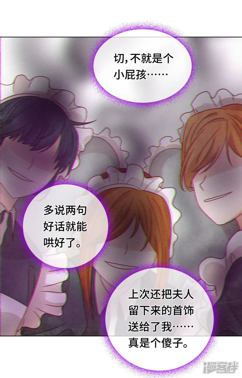 云想之歌-笼中之恋-第58话 命运之轮-第28页