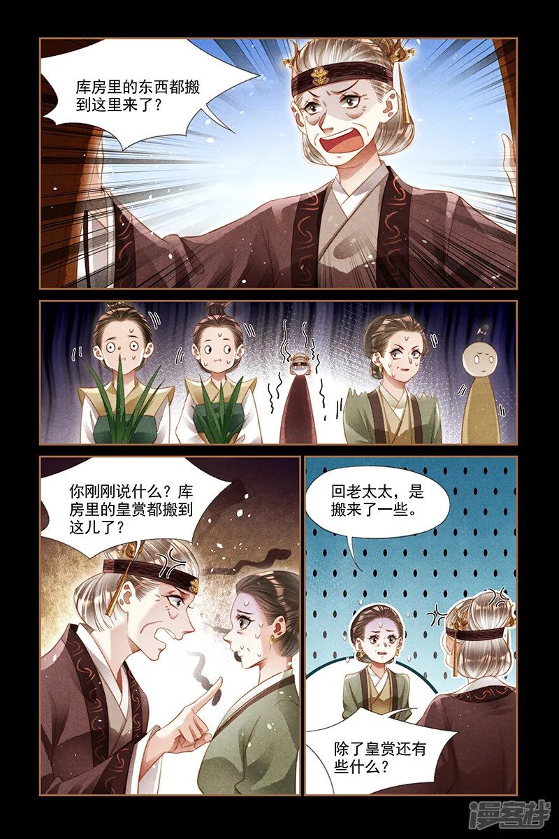 神医嫡女-第241话 一掷千金-第7页