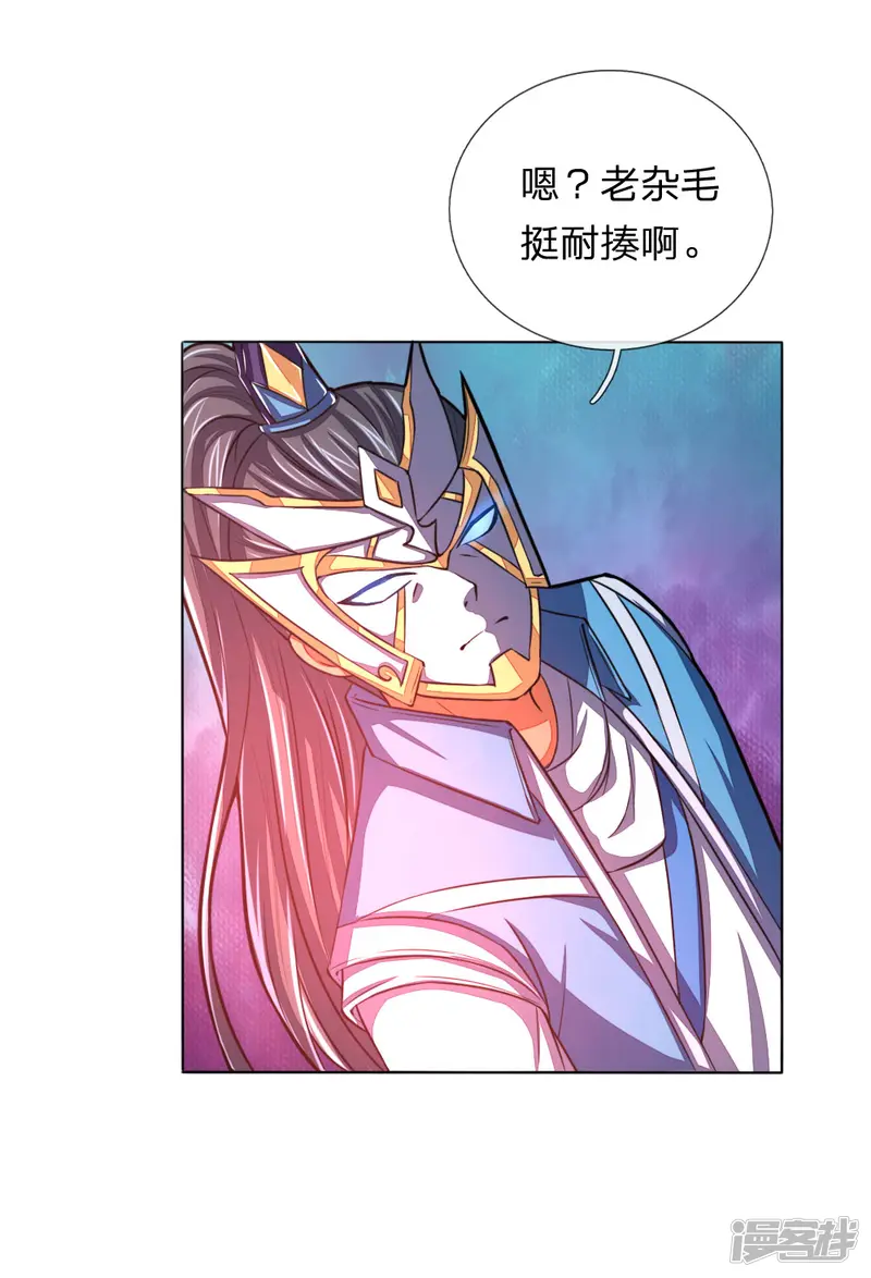 神武天尊-第50话-第7页