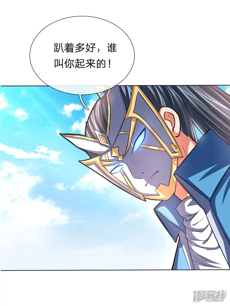 神武天尊-第50话-第12页