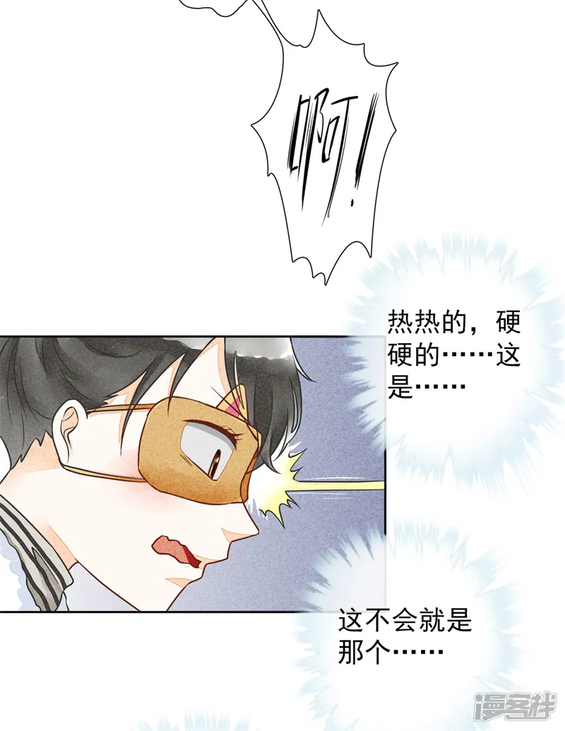 怦然心动的秘密-第17话 贪恋你的温度2-第18页