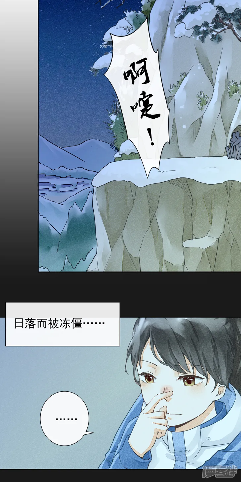怦然心动的秘密-第16话 贪恋你的温度1-第18页