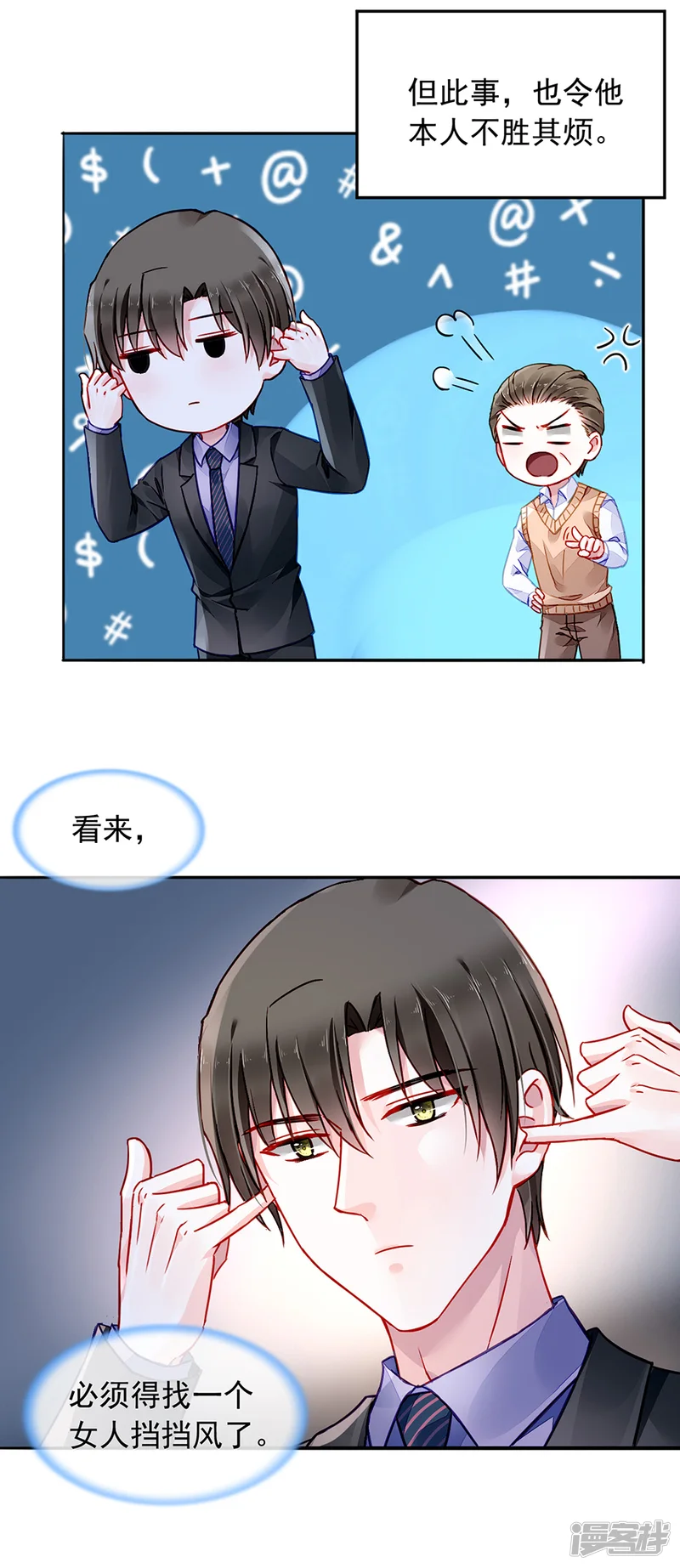 落难千金的逆袭-第183话 确认母子关系-第16页