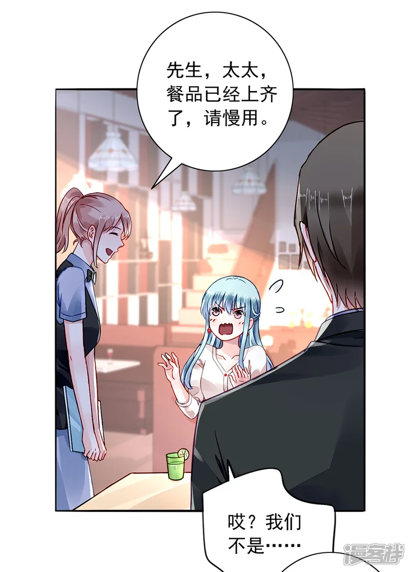 落难千金的逆袭-第183话 确认母子关系-第21页