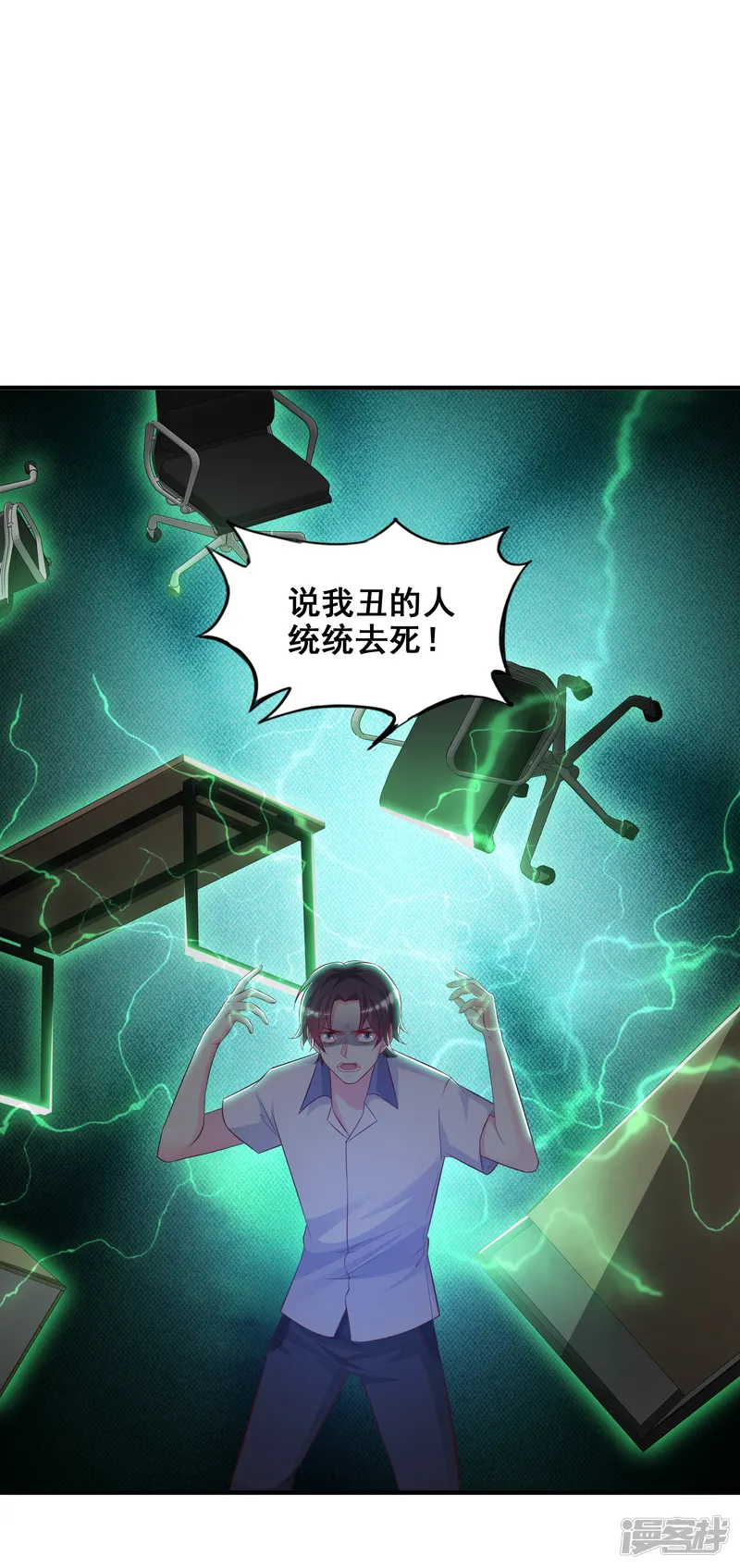 最强桃花运-第27话 1V1的战斗？？？-第14页