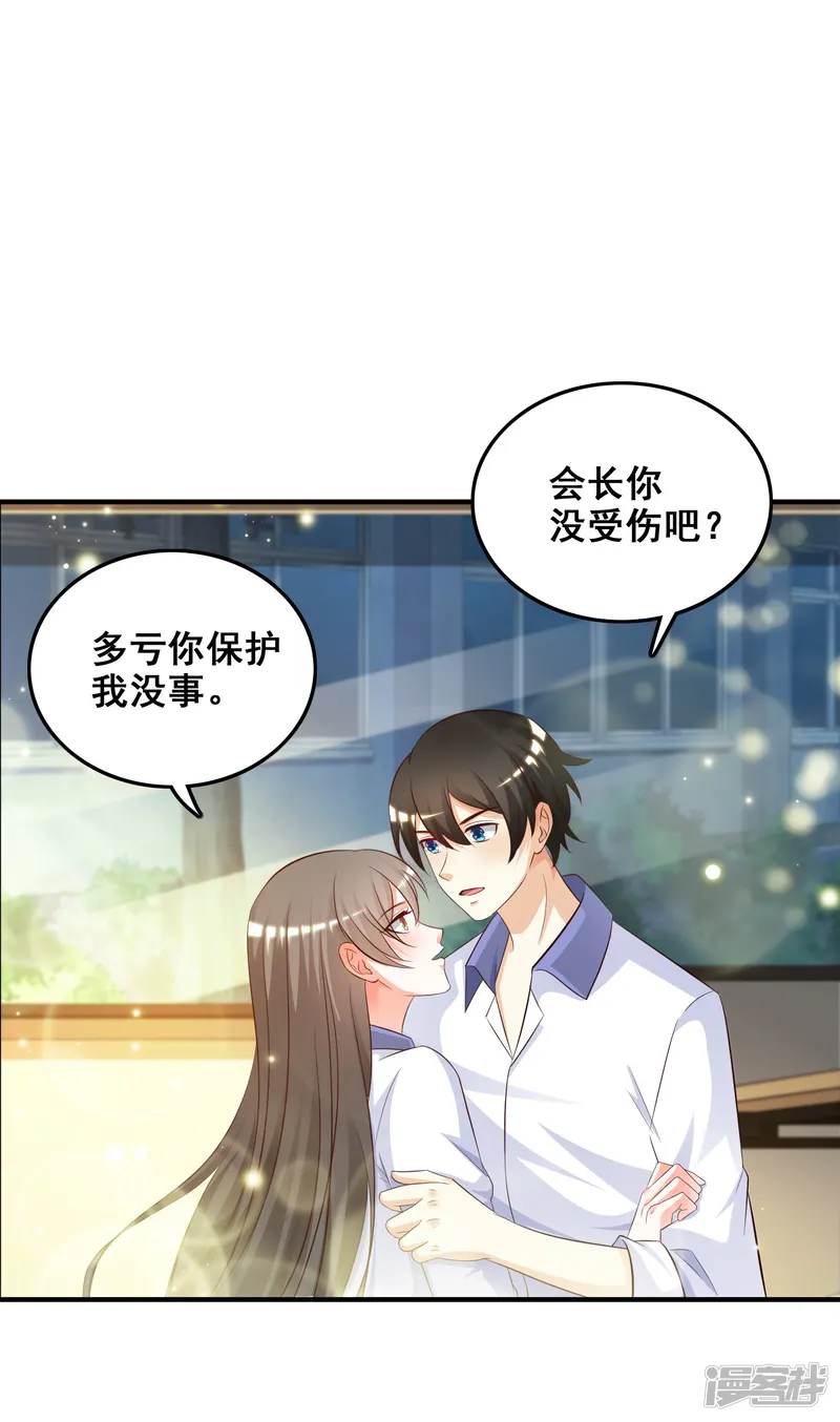 最强桃花运-第27话 1V1的战斗？？？-第17页