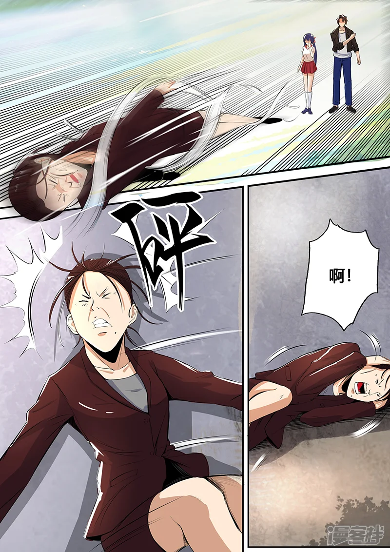 御用特工-第37话 令人不愉快的家长会-第9页