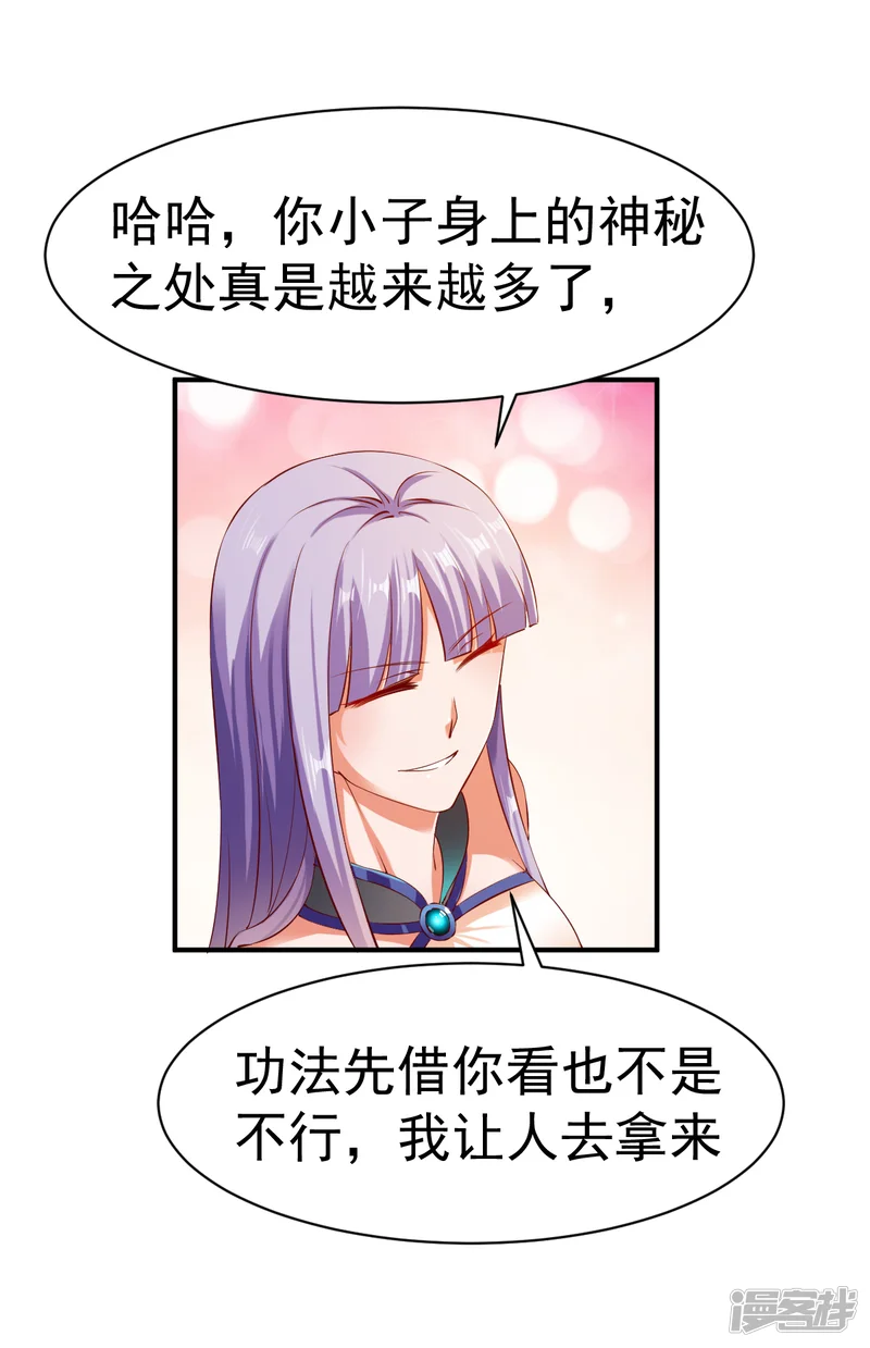 战鼎-第75话 古卷青龙-第9页