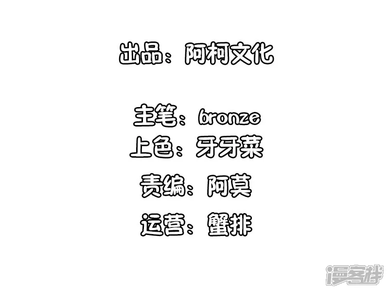 锦绣重生：早安傅太太-第80话 不准靠近别的男人-第2页