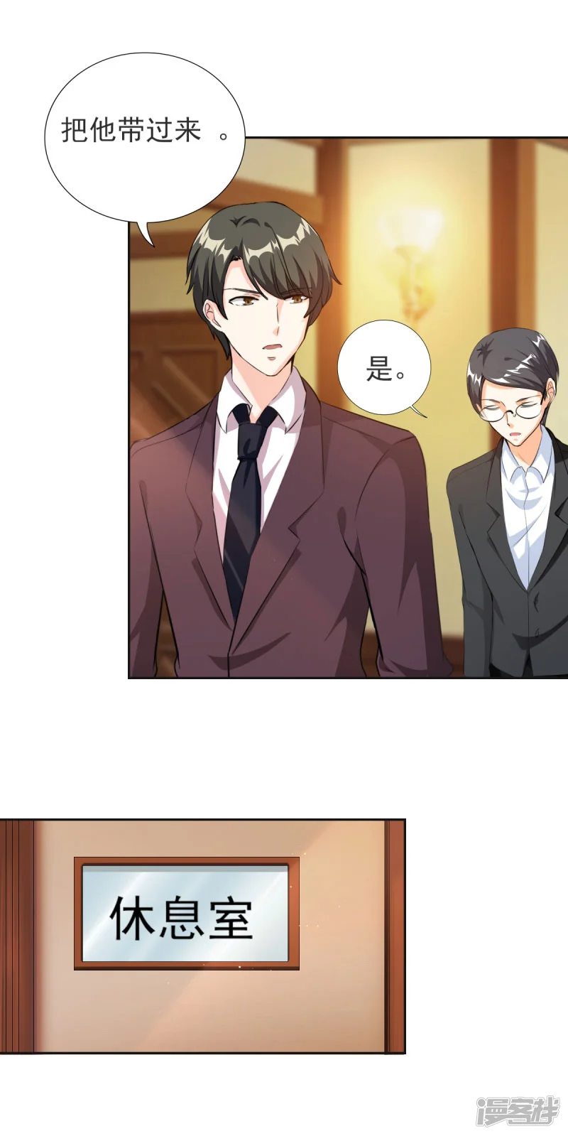 锦绣重生：早安傅太太-第80话 不准靠近别的男人-第3页