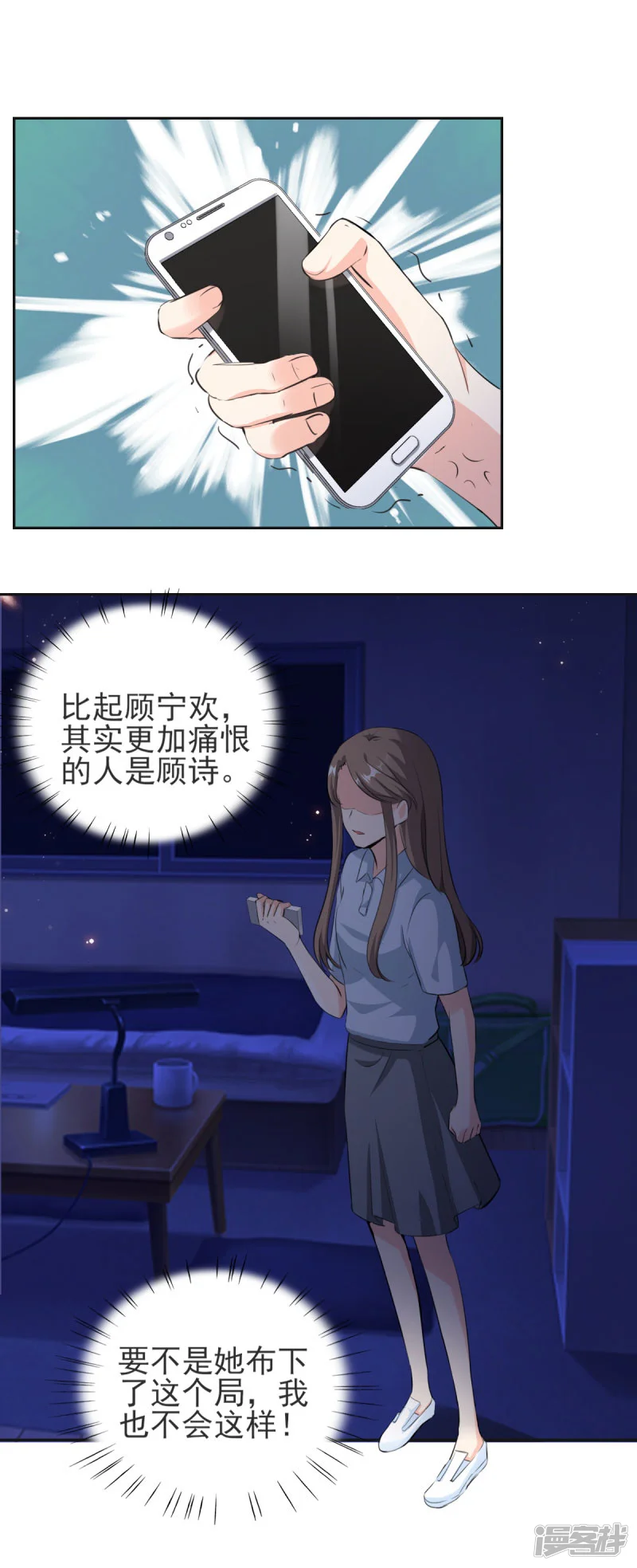 锦绣重生：早安傅太太-第80话 不准靠近别的男人-第13页
