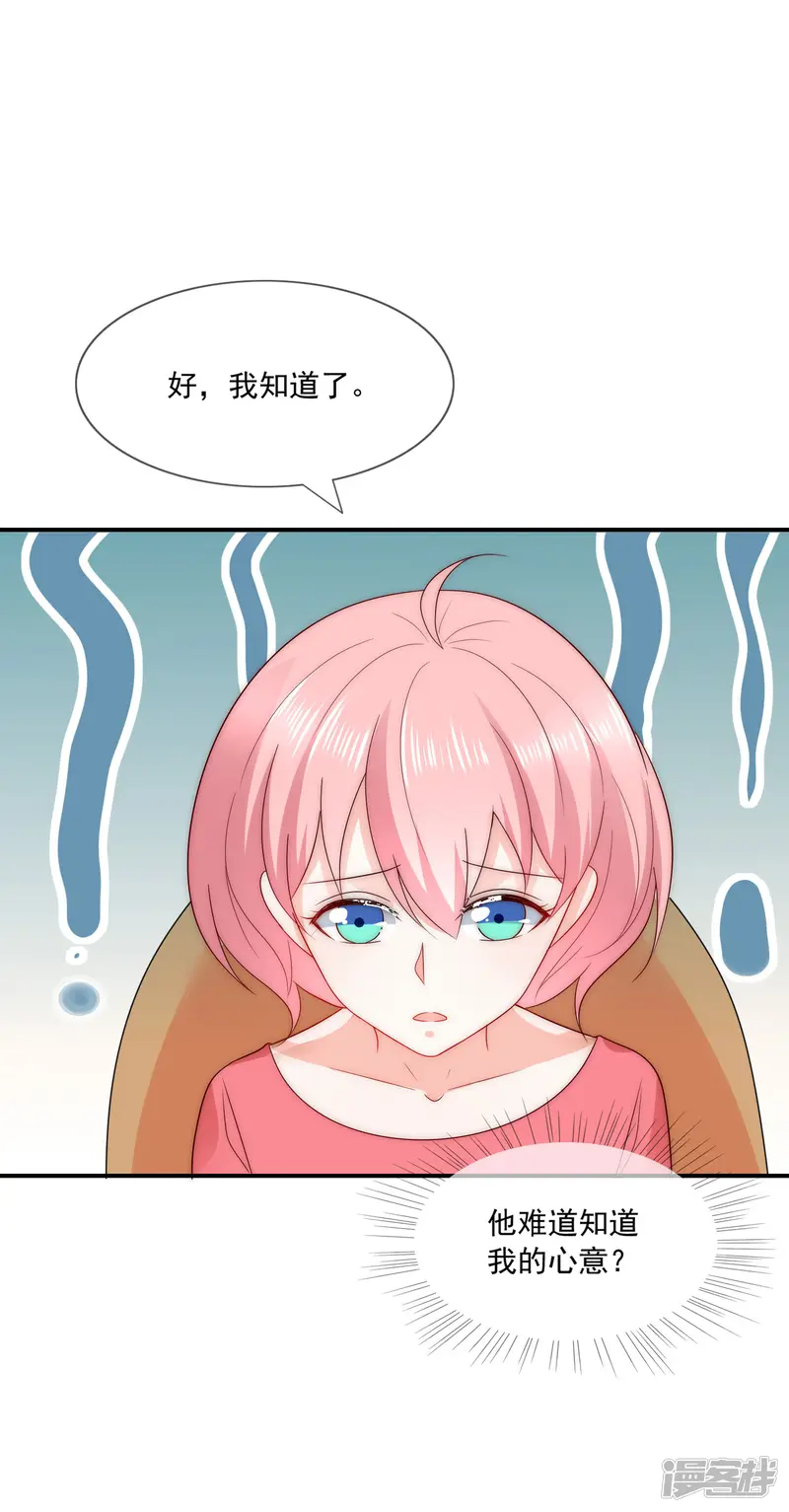 女神的谎言-第41话 这妹子真会玩儿-第15页