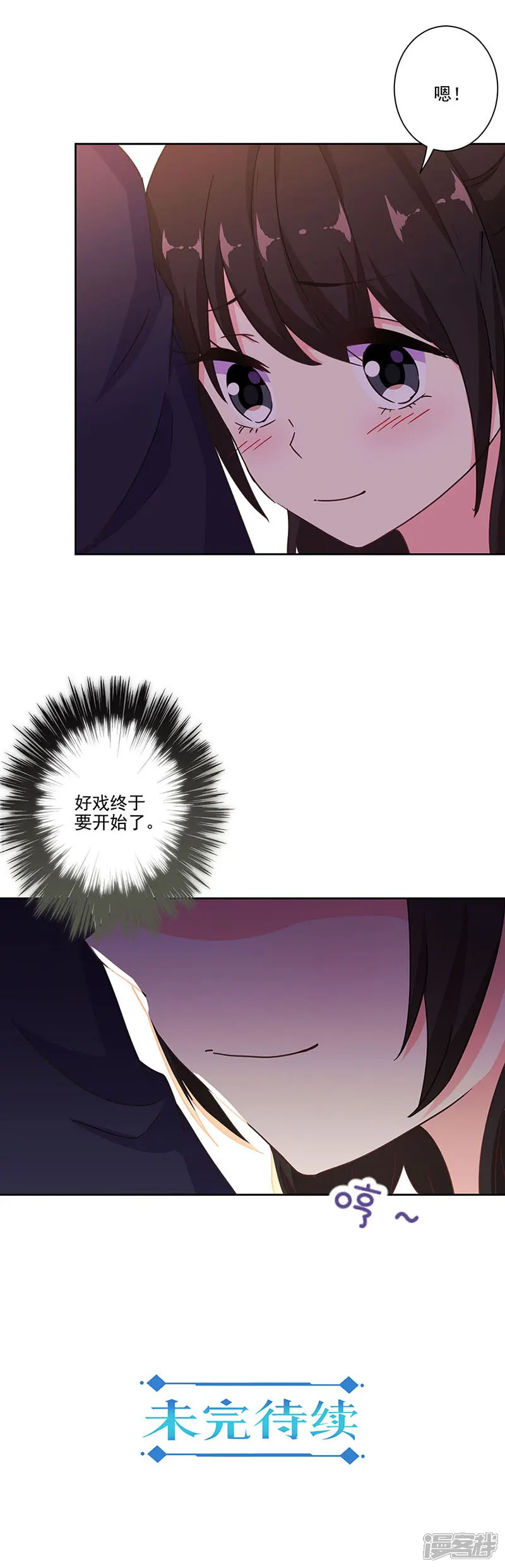 重生豪门之强势归来-第293话-第12页