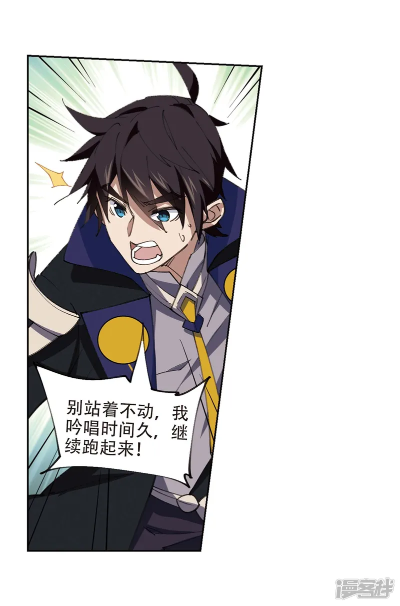 网游之近战法师-第254话 牧羊犬2-第8页