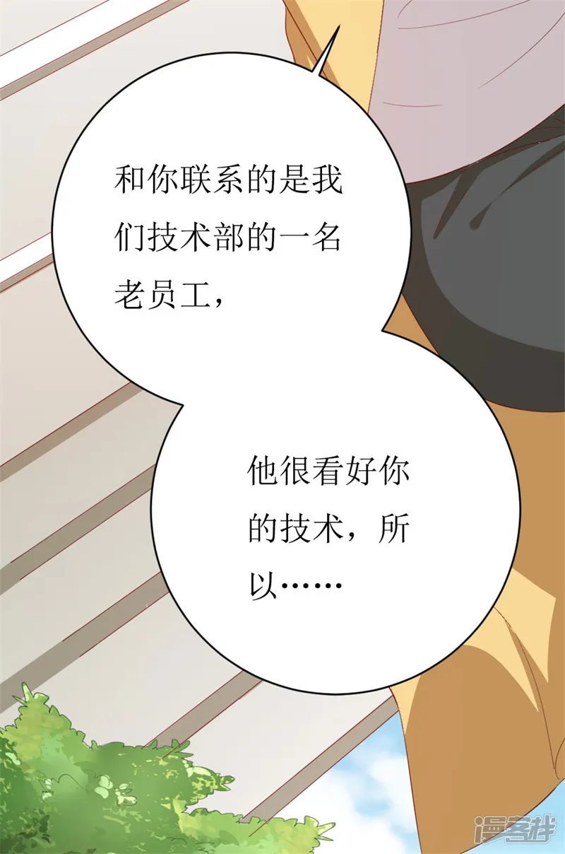 喂！别动我的奶酪-第152话 神一样的存在-第14页