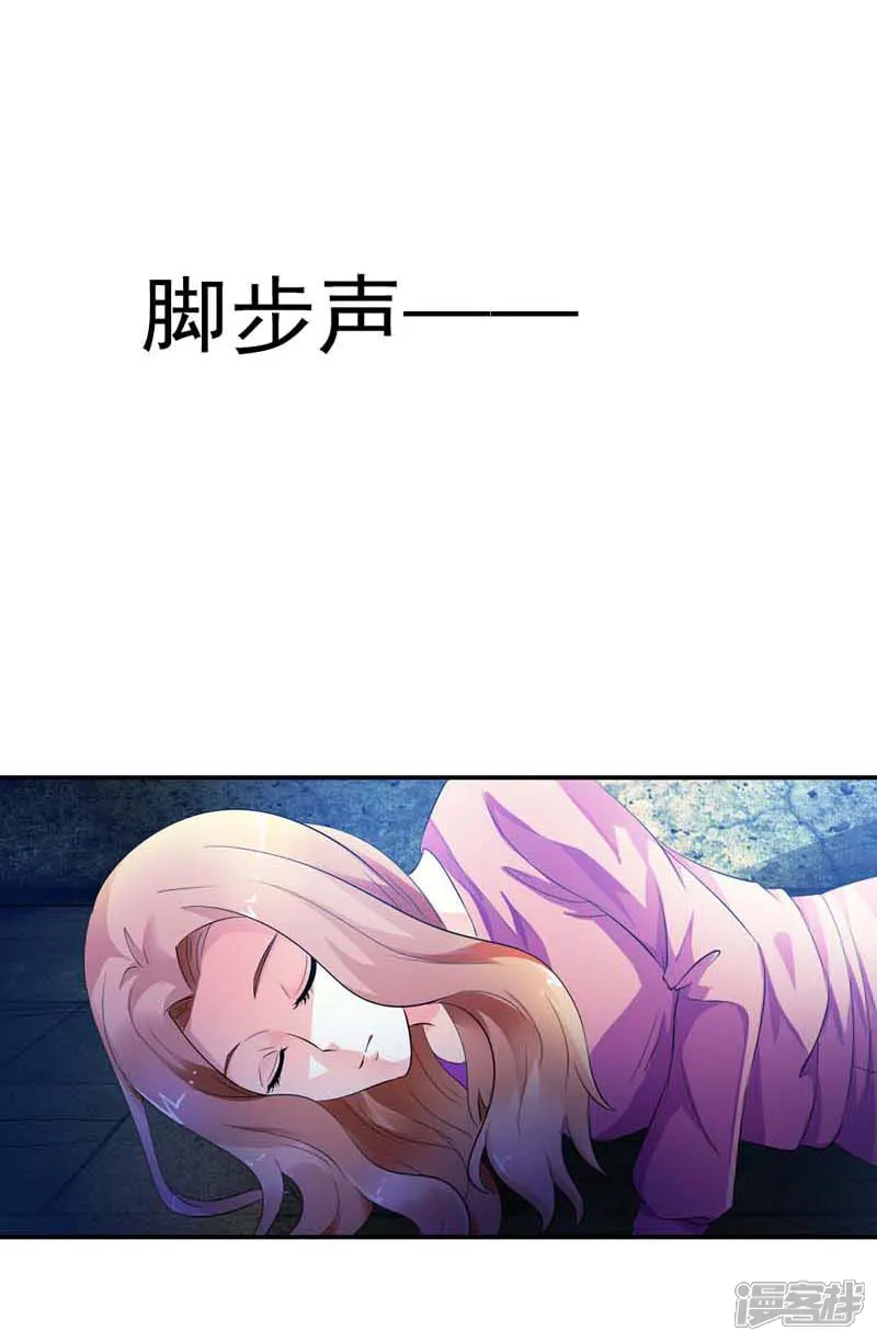 双面名媛-第13话 怎么那么容易相信陌生人-第4页