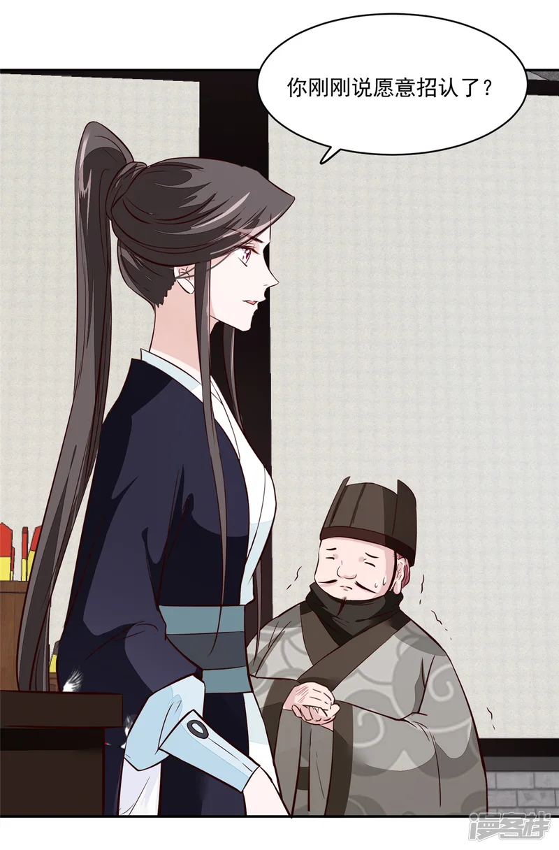 烈火女将-第66话 小人愿意招供！-第12页