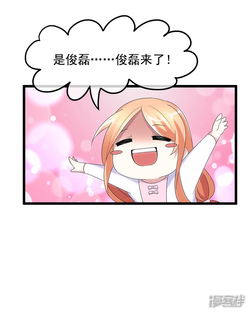 怦然心动的秘密-第27话 没有王子手机也可以3-第25页