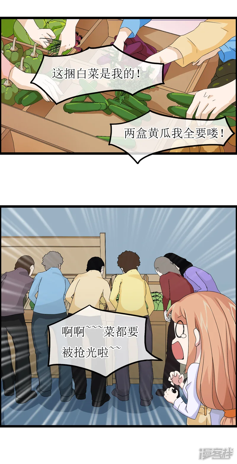 怦然心动的秘密-第26话 没有王子手机也可以2-第54页