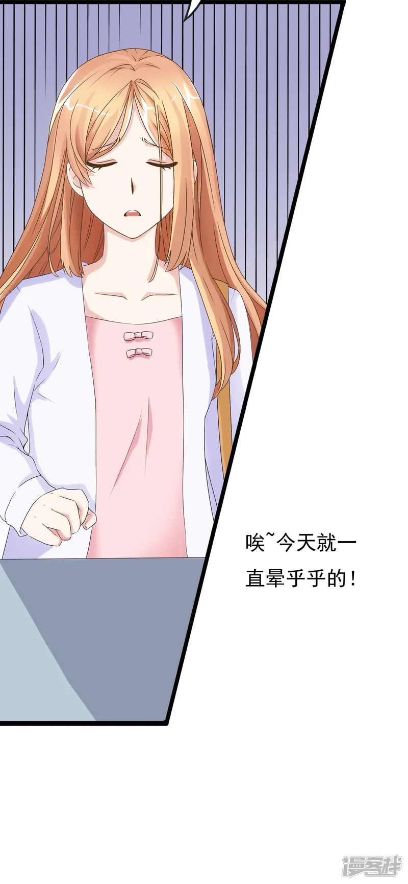 怦然心动的秘密-第26话 没有王子手机也可以2-第73页