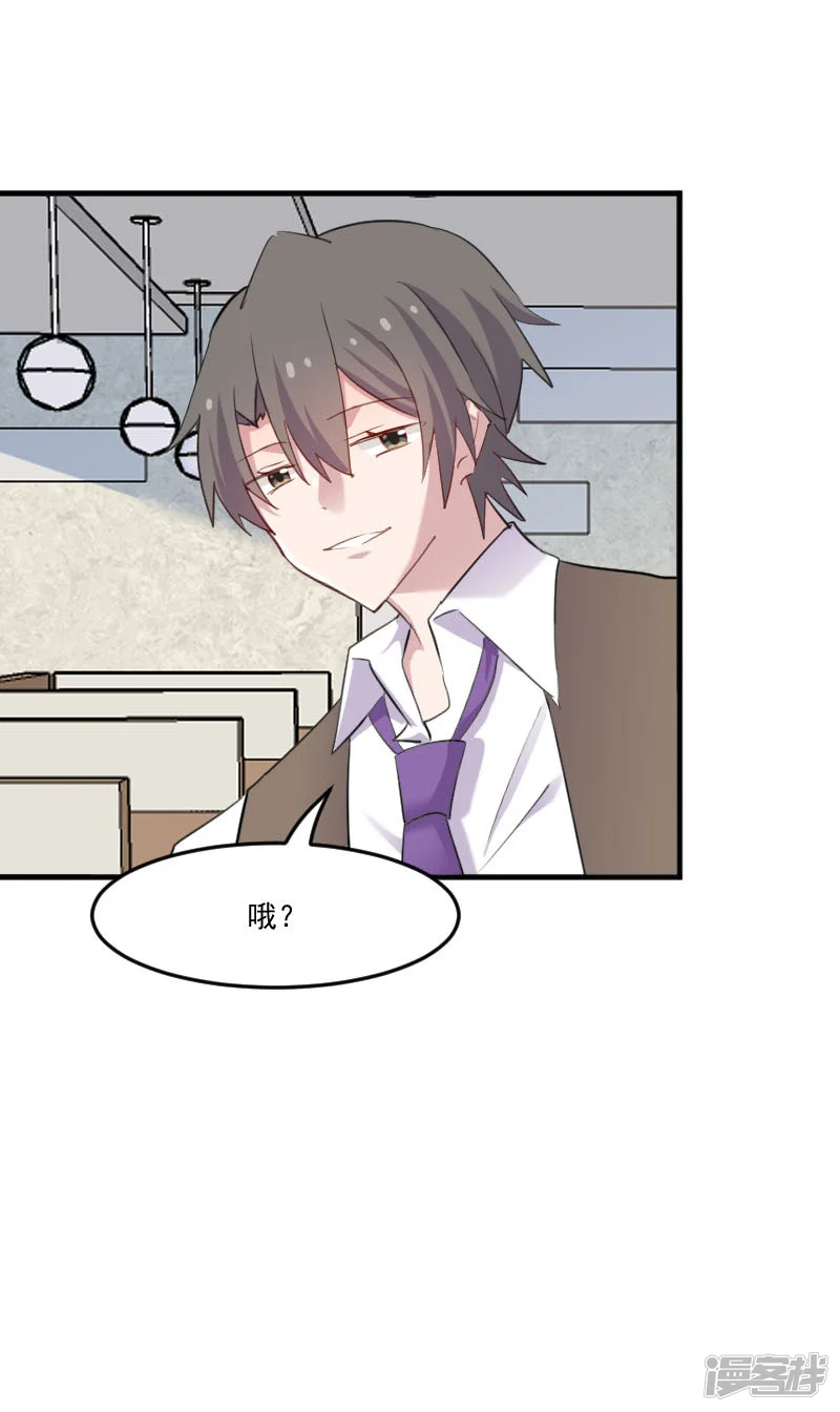 救命！我的男票是妖怪-第98话 我也喜欢你-第15页