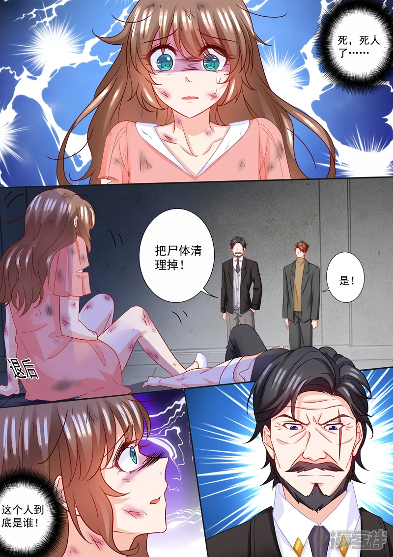 入骨暖婚-第210话 蓝悠悠被打-第1页