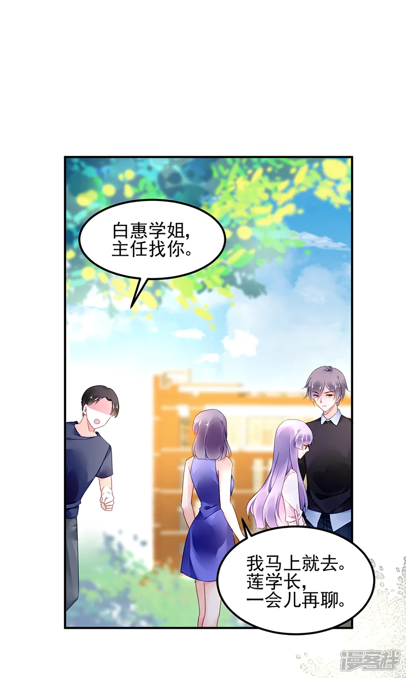 对抗男神boss-第36话-第22页