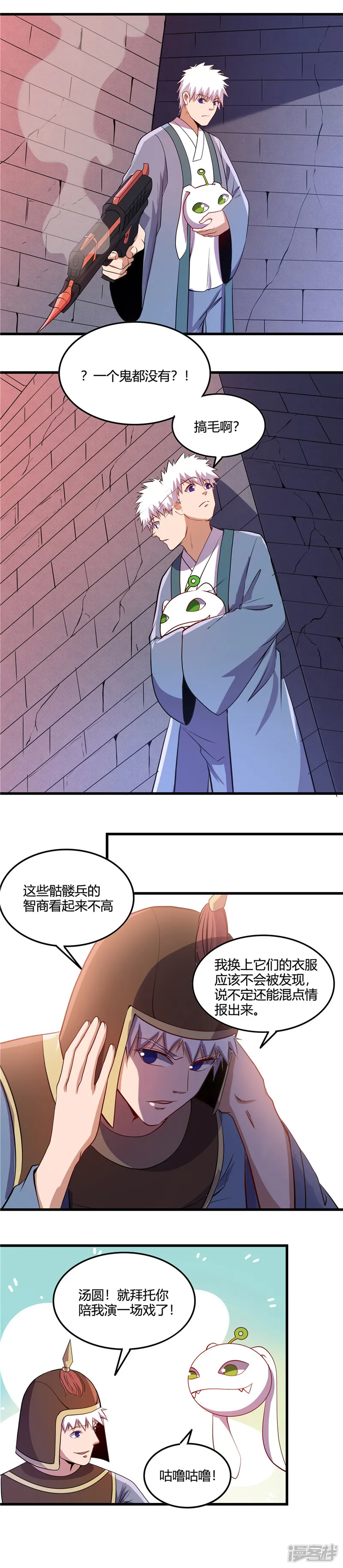 地府我开的-第377话 逃狱-第10页