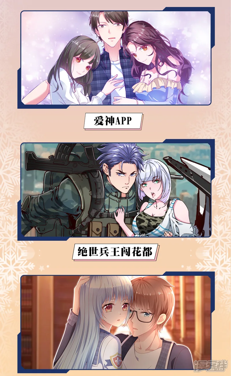 哦，我的宠妃大人-12月限免解锁福利-第7页