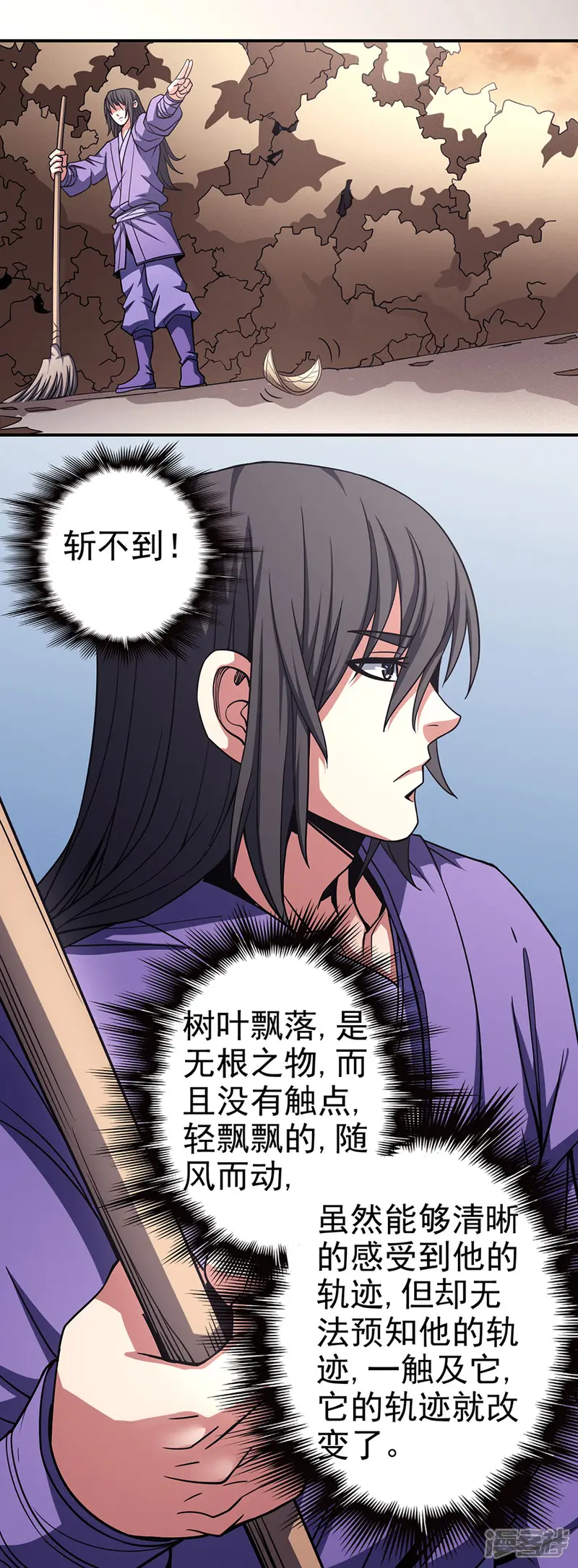 绝世武神-第100话3 奇妙的境界-第7页