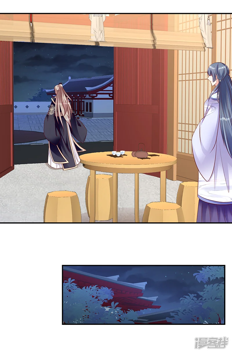 蛇蝎不好惹：弃后也妖娆-第95话1 大好姻缘？-第3页
