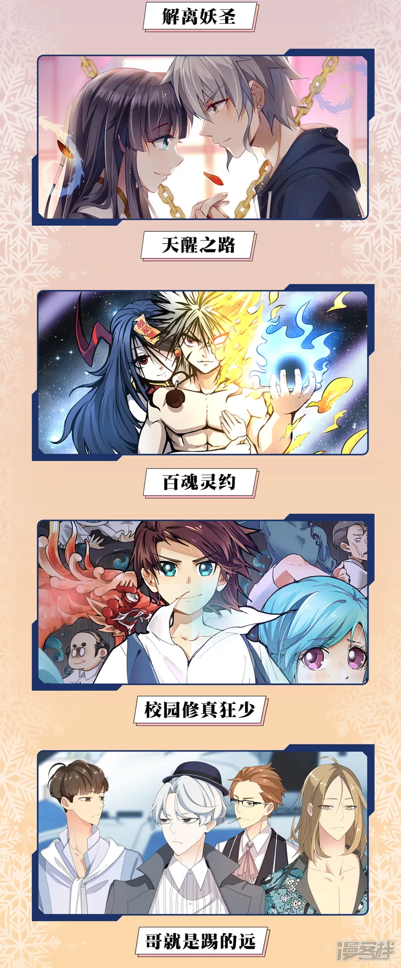 读档皇后-12月9日供养宣传-第2页