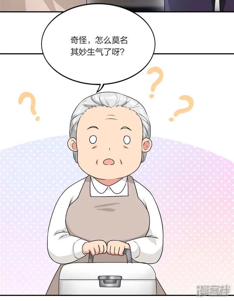 萌宝来袭：妈咪我爹地呢？-第14话 深夜带你回家-第21页