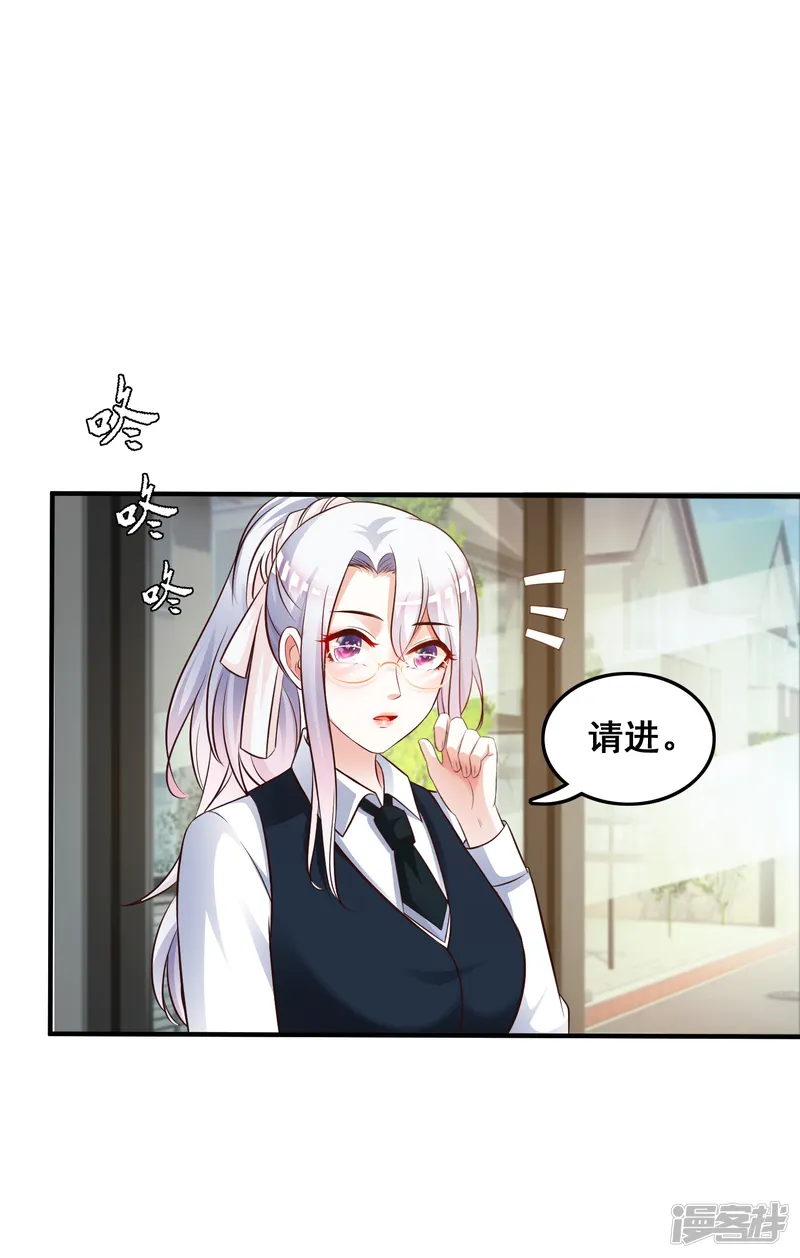 最强桃花运-第30话 我的学生是超级偶像？？？-第2页